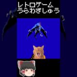 【レトロゲーム裏技集】ドラゴンスピリット　残機アップしたりドラゴンさんがにっこりしたり #レトロゲーム #ファミリーコンピュータ #ドラゴンスピリット