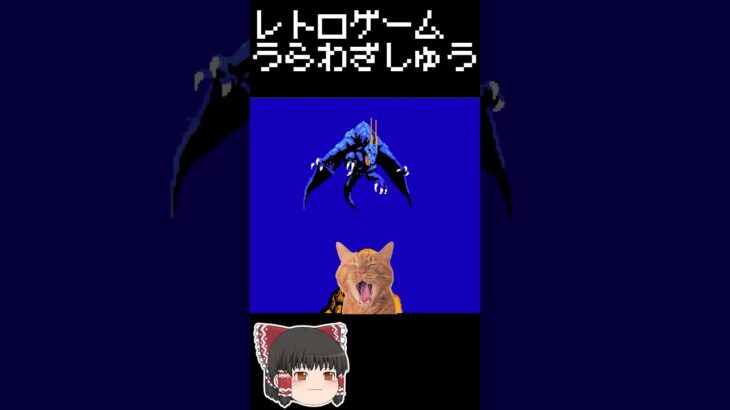 【レトロゲーム裏技集】ドラゴンスピリット　残機アップしたりドラゴンさんがにっこりしたり #レトロゲーム #ファミリーコンピュータ #ドラゴンスピリット