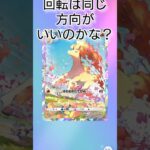 【ポケポケ】レアカードを出す裏技を検証してみたら1.286%のカードが出た！！！　#ポケポケ開封チャレンジ   #apt #brunomars ギャロップ カブトプス ゴッドパックでない