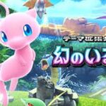 【ポケポケ】​​ギャラドスデッキオンライン10連勝チャレンジ#ポケポケ ＃ゲーム実況#shorts