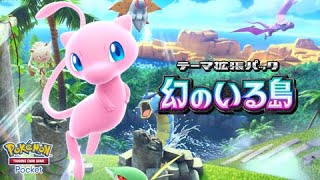 【ポケポケ】​​ギャラドスデッキオンライン10連勝チャレンジ#ポケポケ ＃ゲーム実況#shorts