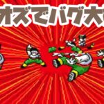 【バグ技】チャオズがバグりまくる原作破壊裏技10連発！【ドラゴンボールZ超サイヤ伝説】#レトロゲーム #スーパーファミコン #ドラゴンボール