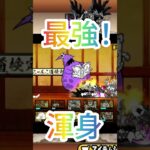 12-2汎用攻略！#battlecats #ゲーム実況 #にゃんこ大戦争 #shorts