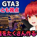 12/3【VCRGTA3】2日目 スーパーマーケット店員です！【赤髪のとも】