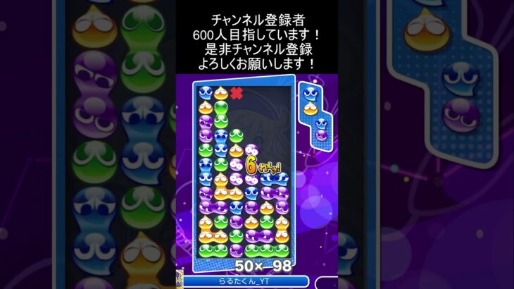 17連鎖14万点 #ぷよぷよeスポーツ #大連鎖 #shorts