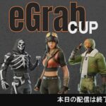 第1回Fortnite eスポーツ大会 「eGrab CUP」 By Mjup Corp.