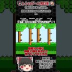 【レトロゲーム裏技集】忍者ハットリくん　影千代1upのやり方あれこれ #ファミコン #レトロゲーム #忍者ハットリくん