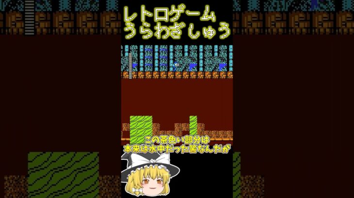 【レトロゲーム裏技集】ロックマン2 Dr.ワイリーの謎　壁抜けによるバグ面 #レトロゲーム #ファミコン #ゆっくり実況