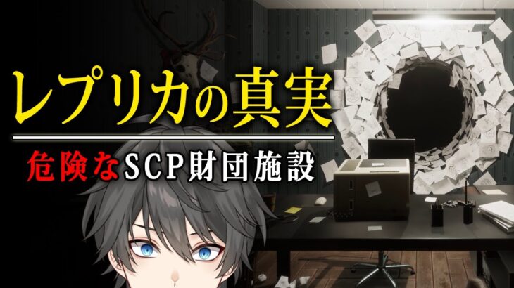 【ホラー】#2(終) 分岐ルート＆隠し実績回収達成！SCP財団の「謎の実験の秘密」を解き明かすホラーゲーム『 家へ帰れ、アニー / Go Home Annie 』【Vキャシー/Vtuber】考察付き