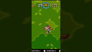 ヨッシー飛行2 #supermarioworld #スーパーマリオワールド #小ネタ #裏ワザ #マント #ヨッシー #バグ #bug #神バグ #shotrs