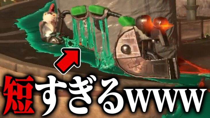 サモランのヘビが短くなっちゃう裏技【スプラトゥーン3】