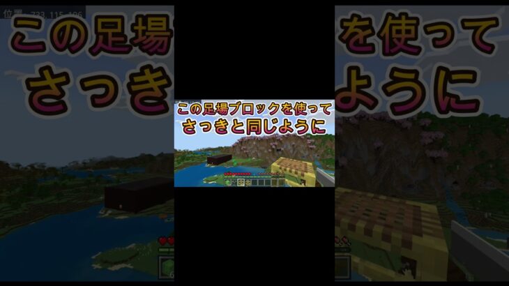 マイクラのとんでもない裏技3選【マイクラ】【ゲーム実況】