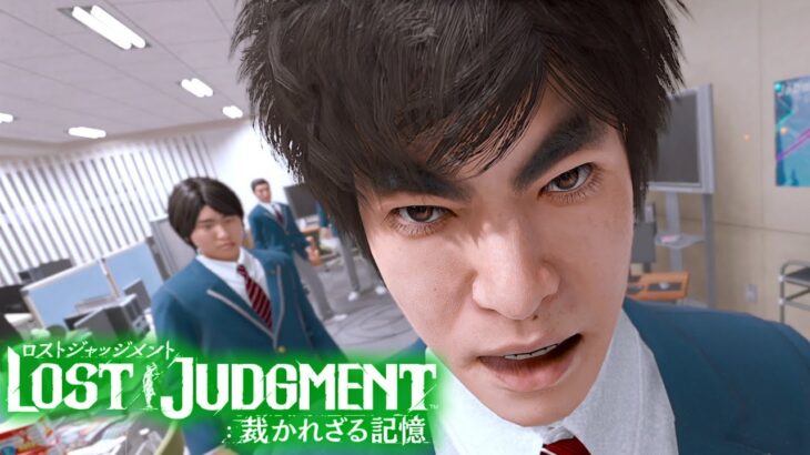 ＃42 eスポーツ部のチート疑惑を暴け！【LOST JUDGMENT】