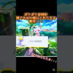 ポケポケ砂時計500個配布！？！？裏技　#ポケポケ　#砂時計　#裏技　#テム　#temu #無料