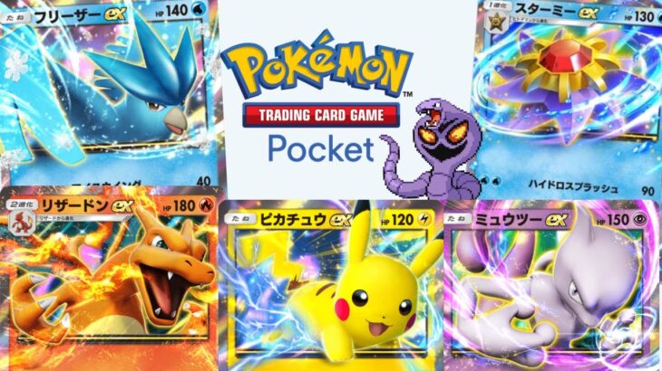 【ポケポケ】5連勝ではなく10連勝#ポケモン #ポケポケ ＃ゲーム実況#shorts