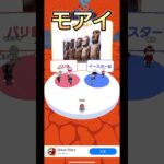 何の写真のアップ？ 63 #shorts #スマホゲーム #ゲーム実況 #高評価お願いします