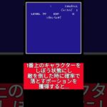 レベル「き7」になる裏技(FC版) #FF3 #ファイナルファンタジー3