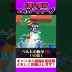 【ブロスタ】最新ハイパーチャージ8種類⁈ #ブロスタ #brawlstars #ゲーム #shorts #アプデ #最新情報