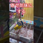 【クレーンゲーム】9割の人が知らない攻略 店員激怒 攻略 クレーンゲーム クレゲ パワーMAX 実店舗 衝撃 驚愕