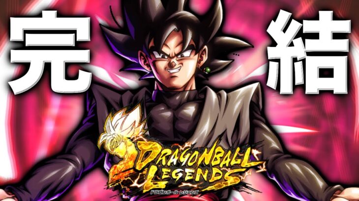 今までありがとうございました【ドラゴンボールレジェンズ】【DRAGONBALL LEGENDS】【ゲーム実況】