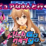 【 ドリームクラブGogo 】#18 そろそろクリスマス近いな！【 ゲーム実況 】