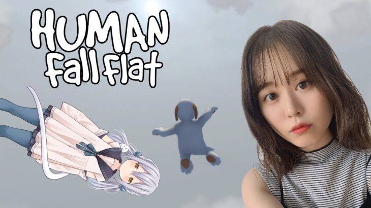 【Human Fall Flat】うーまちゃんとふにゃふにゃ人間になる【コラボ】【うーまちゃん】【ゲーム実況】