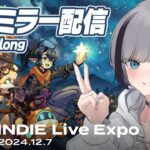 【INDIE Live Expo 2024.12.7】インディーゲームの最新情報を皆で見ていきましょう【VTuber | JP/EN Sub】