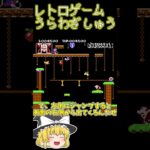 【レトロゲーム裏技集】ドンキーコングJR.　2面のワープ #レトロゲーム #ファミコン #ドンキーコングJR.