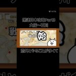 爆速日本攻略Part3#にゃんこ大戦争 #ゲーム実況 #ゲーム #実況