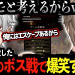 【Path of Exile 2】裏技に失敗した葛葉のボス戦で大爆笑する叶 #にじさんじ #叶 #葛葉 #切り抜き #poe2