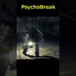 サイコブレイクとはこんなゲームです＃PsychoBreak＃サイコブレイク＃ゲーム＃攻略＃ホラーゲーム＃Shorts