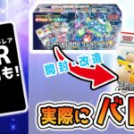 【ポケカ対戦】SAR初公開もやります！スタートデッキを強く改造できるのはどっち！？「デッキビルドBOX ステラミラクル」で「スタートデッキGenerations」を改造→バトル【開封/ポケモンカード】