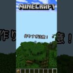 マイクラの隠し技TOP10！知らないと損する裏ワザ大公開！#マイクラ #Minecraft #ゲーム実況 #裏技 #マイクラ初心者 #マイクラ豆知識 #ゲーム