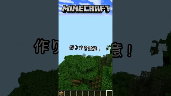 マイクラの隠し技TOP10！知らないと損する裏ワザ大公開！#マイクラ #Minecraft #ゲーム実況 #裏技 #マイクラ初心者 #マイクラ豆知識 #ゲーム