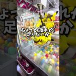 ポケモンセンターより安くぬいぐるみを取る方法🔥(クレーンゲーム・UFOキャッチャー)