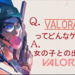 【VALORANT】 ブイスポに行くために　#shorts  #valorant #ゲーム実況 　#ヴァロラント