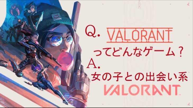 【VALORANT】 ブイスポに行くために　#shorts  #valorant #ゲーム実況 　#ヴァロラント