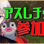 【マイクラ/参加型】メリクリ！のんびりアスレチック配信！【まいんくらふと/ゲーム実況】#Vtuber #shorts