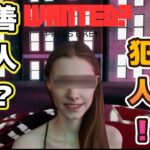 【WANTED?】生配信　ゲーム実況　間違い探し