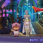 【ドラゴンクエストX】ラスカルくん隠しクエストまで行けるかな【ゲーム実況】【雑談】