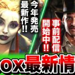 【Xbox最新情報】あの最新作が『最速投げ売り95%オフ』超安すぎて箱民界隈で話題沸騰！クソゲーなの！？／事前配信！！『インディ・ジョーンズ/大いなる円環』【Xbox Game Pass 12月+α】