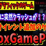 [Xbox情報]マイクロソフト粋な計らいPS30周年のタイミングでゲームパスにクラッシュバンデクーレーシング配信 美しすぎるゲームなのに紹介されないSenua’s Saga: Hellblade II