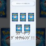 【ポケポケ】裏技ないの!?レアなリザードンゲットチャレンジ！！！　#ポケポケ開封チャレンジ   #apt #brunomars  ゴッドパックでない