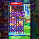 ダイレンサしてるときクソコメやめてよ[ぷよぷよeスポーツ]