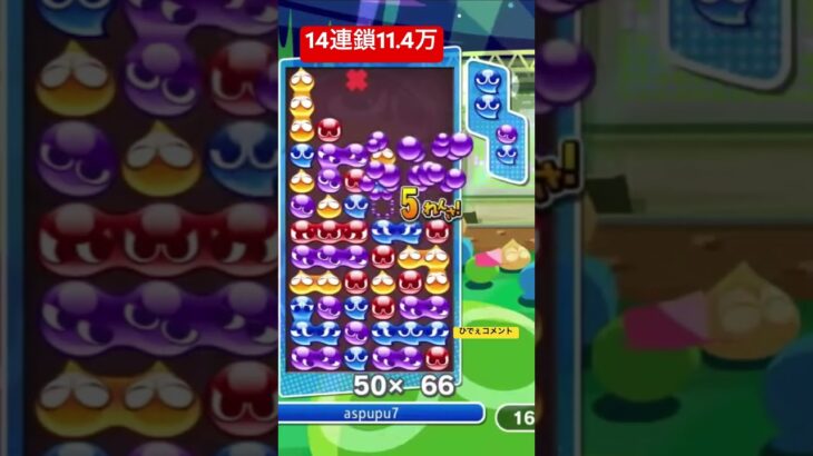 ダイレンサしてるときクソコメやめてよ[ぷよぷよeスポーツ]