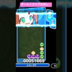 オールイズラブ全消し✨【ぷよぷよeスポーツ】