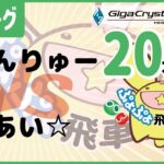 ぷよぷよeスポーツ 第34期ぷよぷよ飛車リーグ C1リーグ わんりゅー vs ☆あい☆ 20本先取 #ぷよぷよ飛車リーグ