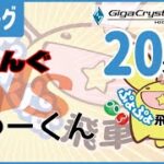 ぷよぷよeスポーツ 第35期ぷよぷよ飛車リーグ　C2リーグ　ぺやんぐ vs ゆーくん　20本先取 #ぷよぷよ飛車リーグ