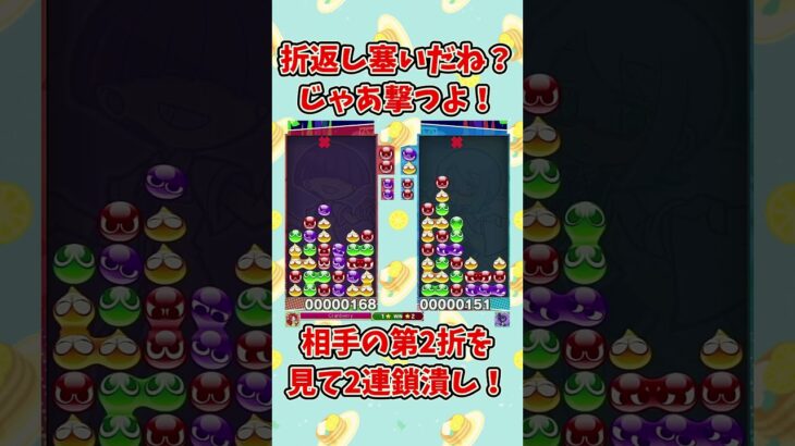 ﾌｻｷﾞｰﾉ。【ぷよぷよeスポーツ】#ぷよぷよ #shorts #連鎖 #ゆっくり #ゲーム