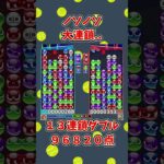 なんかおそい。【ぷよぷよeスポーツ】 #shorts #ぷよぷよ #大連鎖 #ゆっくり #ゲーム